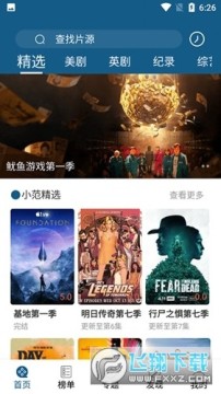 美剧天堂app最新版 美剧天堂app最新版