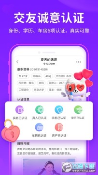 爱聊app最新版本 爱聊app最新版本
