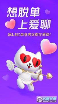 爱聊交友平台 爱聊交友平台