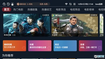 love追剧tv最新配置接口版 love追剧tv最新配置接口版