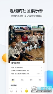 脑学家官方版 脑学家官方版