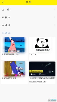 秒懂百科短视频app 秒懂百科短视频app