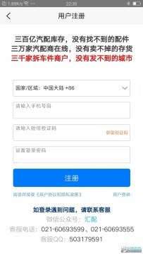 ����𳵼�app�ֻ���