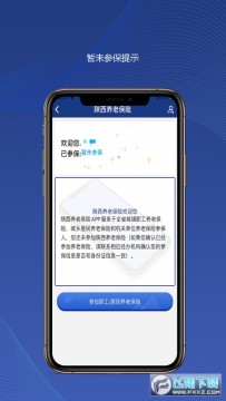 ������ᱣ����֤app