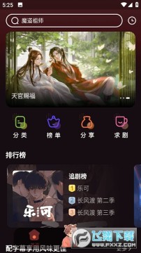 浮光FM手机最新版 浮光FM手机最新版