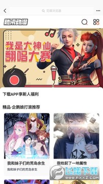 花蝶app官方下载安卓版 花蝶app官方下载安卓版