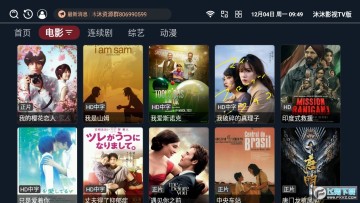 沐沐影視tv電視版 沐沐影視tv電視版