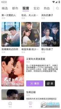 花漾短剧 花漾短剧