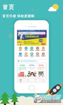 我要聘app富士康下载最新版本 我要聘app富士康下载最新版本