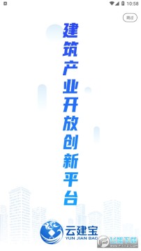 云建宝工人端app下载安装最新版 云建宝工人端app下载安装最新版