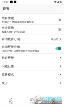 gkd去广告软件安卓版 gkd去广告软件安卓版