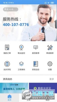 ̩�������app���ذ�װ���°�