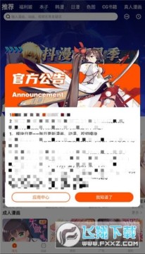 ����app�ٷ���