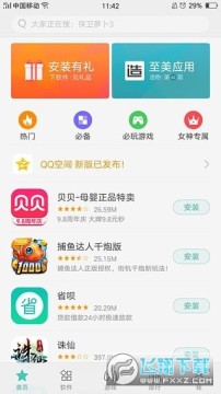 oppoӦ���̵�app���عٷ���Ѱ�