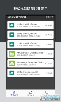 apk安装包管理app最新版 apk安装包管理app最新版