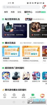 好游快游爆下载app最新版本 好游快游爆下载app最新版本