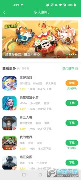 快爆手游app最新版本 快爆手游app最新版本