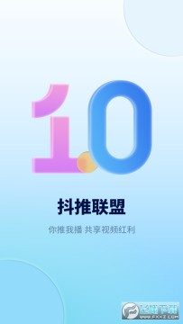 抖推联盟(短视频运营) 抖推联盟(短视频运营)