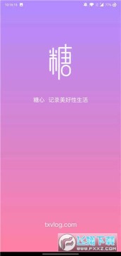 TXVLOG官方入口免费版 TXVLOG官方入口免费版