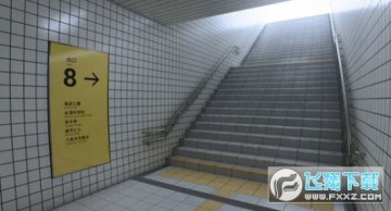 8番出口手机版游戏 8番出口手机版游戏