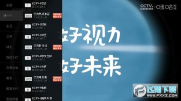 港澳台超清电视app免费版 港澳台超清电视app免费版