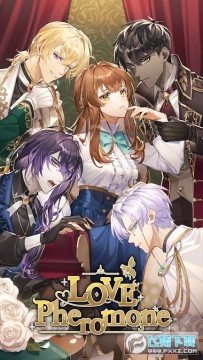 Love Pheromone最新版本 Love Pheromone最新版本
