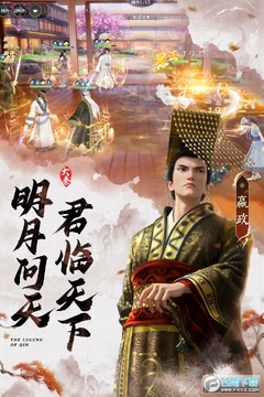 秦时明月沧海手游官方版 秦时明月沧海手游官方版