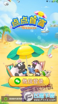 点点首富红包版正版 点点首富红包版正版