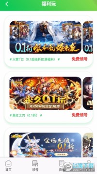 九九游戏盒子app官方最新版 九九游戏盒子app官方最新版