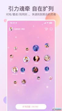 次元星兴趣交友官方版 次元星兴趣交友官方版