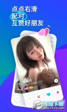 陌陌下载2023最新版安装 陌陌下载2023最新版安装