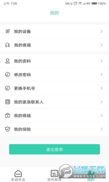 全民消防app最新版下载2023 全民消防app最新版下载2023