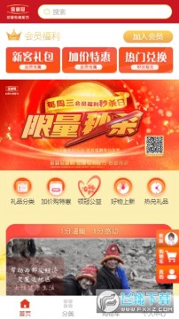 伊利积分商城官方手机版 伊利积分商城官方手机版