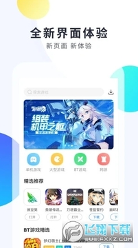 魔王应用app最新版(魔玩助手) 魔王应用app最新版(魔玩助手)