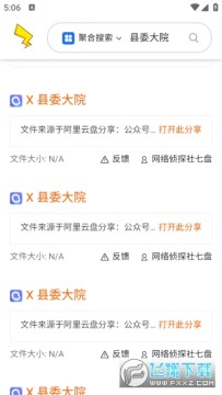 皮卡搜索app安卓版 皮卡搜索app安卓版