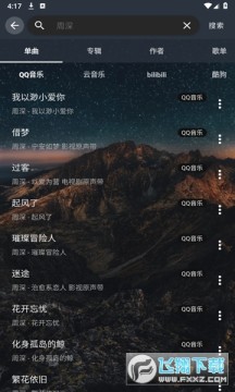 速悦音乐官方下载app正版 速悦音乐官方下载app正版