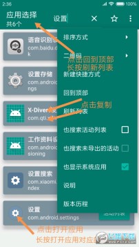 创建快捷方式app安卓版 创建快捷方式app安卓版