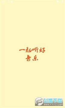 速悦音TV电视版安装包 速悦音TV电视版安装包