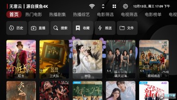 无意tv盒子2024最新版 无意tv盒子2024最新版