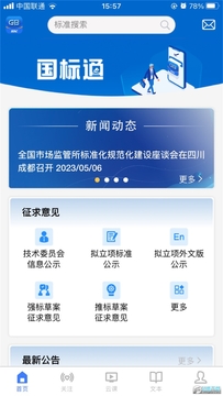 ����ͨapp�ٷ���
