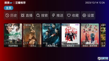 山海影视TV版免广告纯净版 山海影视TV版免广告纯净版