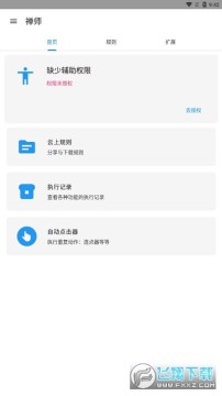 禅师app跳启动广告 禅师app跳启动广告