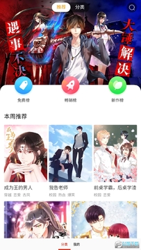 谜漫画最新版本官方版 谜漫画最新版本官方版
