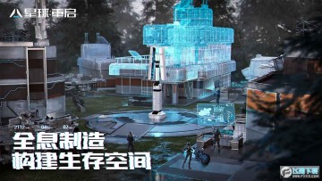 星球重启官服最新区 星球重启官服最新区