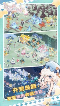 星落岛物语2024最新版 星落岛物语2024最新版