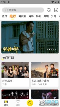 白帝影视软件去广告版 白帝影视软件去广告版