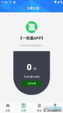 一收盖 一收盖