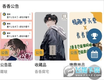 boyloves.fun㸯appعٷ