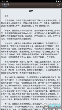 海棠书屋免费自由阅读器 海棠书屋免费自由阅读器