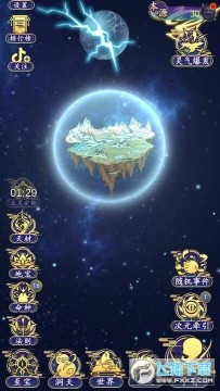 进击的天道无限灵气本源版 进击的天道无限灵气本源版